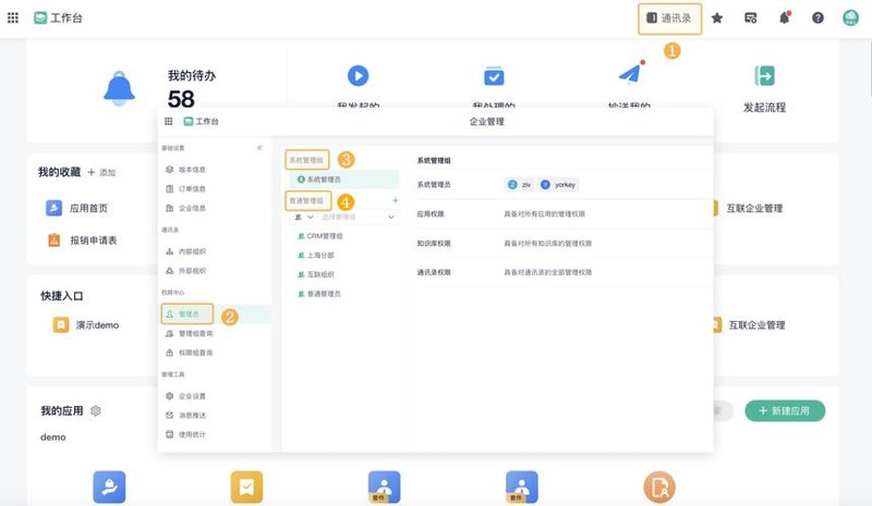 企业管理系统开发选购指南：打造高效运营管理平台