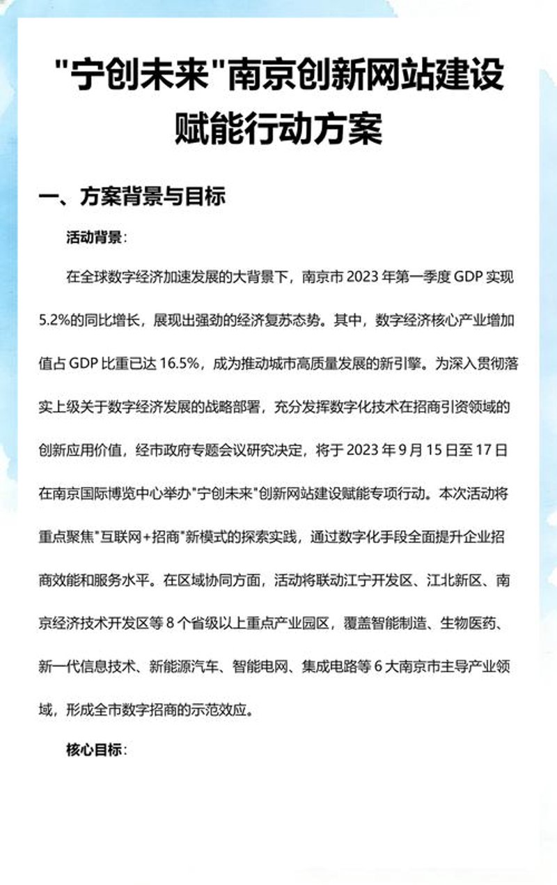 南京网站建设：选择适合的网站构建方案